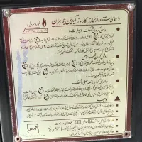 بخاری گازی|بخاری، هیتر، شومینه|فیروزآباد (فارس), |دیوار