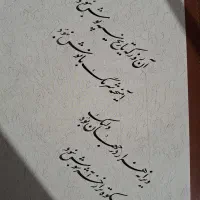 آموزش خوشنویسی با قلم نی و خودکار