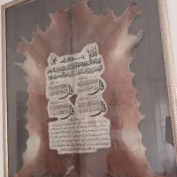 تابلو ۴قل پوست ‌