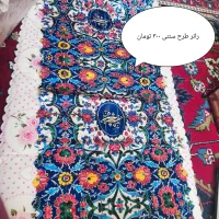 رانر .. پادری