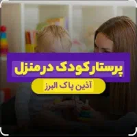 خدمات ونظافت