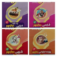 فروش کتب کنکوری و درسی با قیمت بسیار عالی|کتاب و مجله آموزشی|بندر ماهشهر, |دیوار