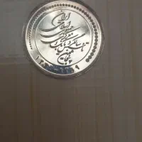 سکه نقره|کلکسیون سکه، تمبر، اسکناس|تهران, شوش|دیوار