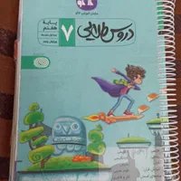 دروس طلایی هفتم