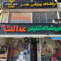 جذب نیرو