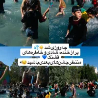 آب و کف نوجوانان|گردهمایی و همایش|اصفهان, هفتون|دیوار