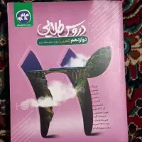 دروس طلایی تجربی