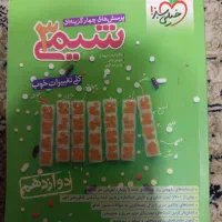 خیلی سبز|کتاب و مجله آموزشی|خمام, |دیوار