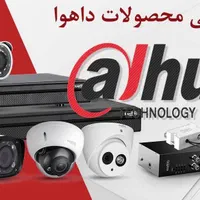 دوربین های مداربسته هایک ویژن و داهوا|دوربین مداربسته|تهران, میدان ولیعصر|دیوار