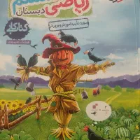 تدریس خصوصی و مجازی پایه ششم