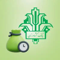 وام بانک کشاورزی ۴ درصد