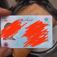 مدارک گم شده