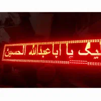 تابلو روان|ریسه و چراغ تزئینی|قدس, شهر‌قدس|دیوار