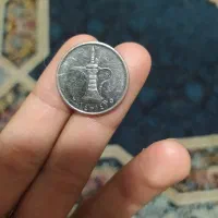 سکه کلکسیونی