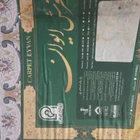 ۳عدد فرش ۱۵ متری