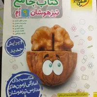 کتاب خیلی سبز و IQ