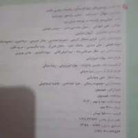ریاضی جامع تجربی نونو|کتاب و مجله آموزشی|اردبیل, |دیوار