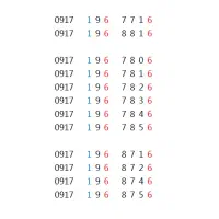 خط دائمی ۰۹۱۷ کد ۱