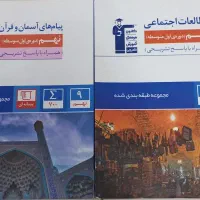 مجموعه تیزهوشان نهم