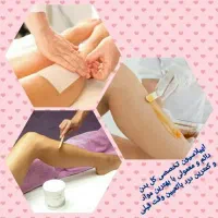 اپیلاسیون و اصلاح.کوتاهی