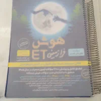 کتاب فرازمینی ET