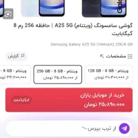 گوشی a25|موبایل|اراک, |دیوار