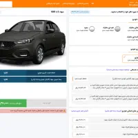 حواله سهند s