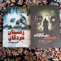دو عدد کتاب