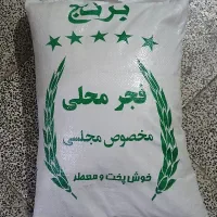 برنج محلی مینودشت|خوردنی و آشامیدنی|مشهد, مشکینی (شهرک غرب)|دیوار