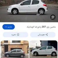 حواله ۲۰۷ سقف فلز فرمان برقی