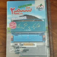 کتاب تست  شیمی هندسه فیزیک یازدهم خیلی سبز