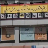 فروش فقط امتیاز دفتر پبشخوان دولت
