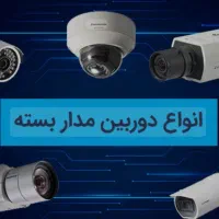 مداربسته دوربین نصب|دوربین مداربسته|اندیشه, شهرک مریم|دیوار