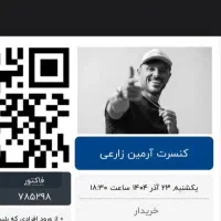بلیت کنسرت آرمین زارعی
