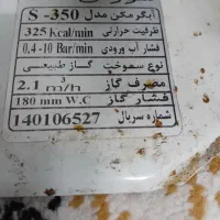 آبگرمکن دیواری سوزان درحدنو سالم|آبگرمکن، پکیج، شوفاژ|تهران, سعادتآباد|دیوار