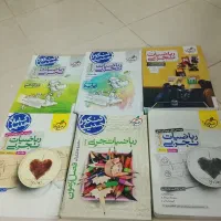 ریاضیات تجربی جامع