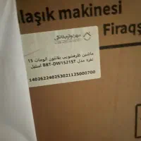 ماشین ظرفشویی بلانتون ترک آکبند