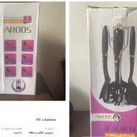 لوازم منزل/سبزی خشک کن / قوری / قندان / شکلات خوری