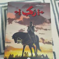 بازی فکری رکب