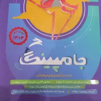 کتاب های تیزهوشان ششم|کتاب و مجله آموزشی|اهواز, کوی آغاجاری|دیوار