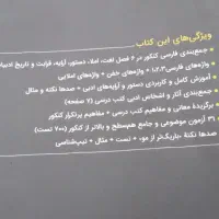کتاب چکیده ادبیات فارسی دهم و یازدهم و دوازدهم|کتاب و مجله آموزشی|بجنورد, |دیوار