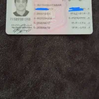 گواهینامه پیدا شده