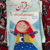 کتاب سوم دبستان در حد نو