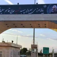 مسافر از قم به مهران حرکت آنی