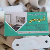 لوله کشی آب ، فاضلاب ، پکیج،گرمایش از کف