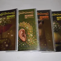 جزوه دوازدهم جامع زیست شناسی حنیف عظیمی