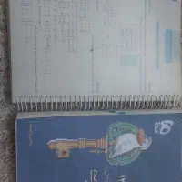 شاهکلید دوازدهم رشته ریاضی