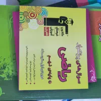 کتابهابرای قبولی در تیزهوشان نهم به دهم|کتاب و مجله آموزشی|رشت, رشتیان|دیوار