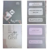جزوه های عمومی استاد فلاح، یکتا، قریشی