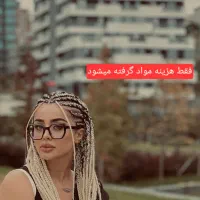بافت موی رایگان